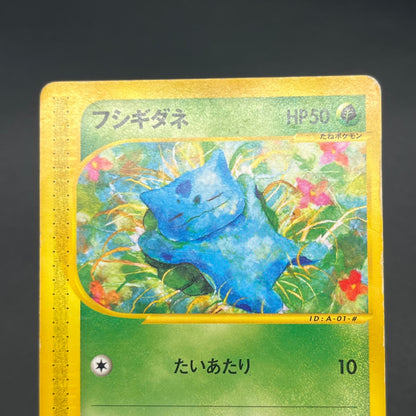 Bulbasaur 001/029 EStarter Deck e Japanese Pokémon Card
