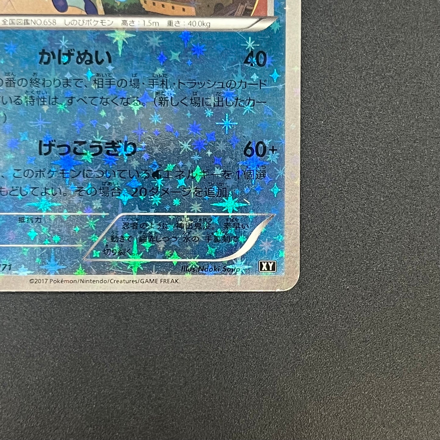 Greninja Mirror Holo 027/171 The Best of XY Japanese Card