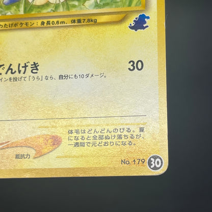 Mareep No. 179 Intro Pack Totodile Deck Pokémon Card