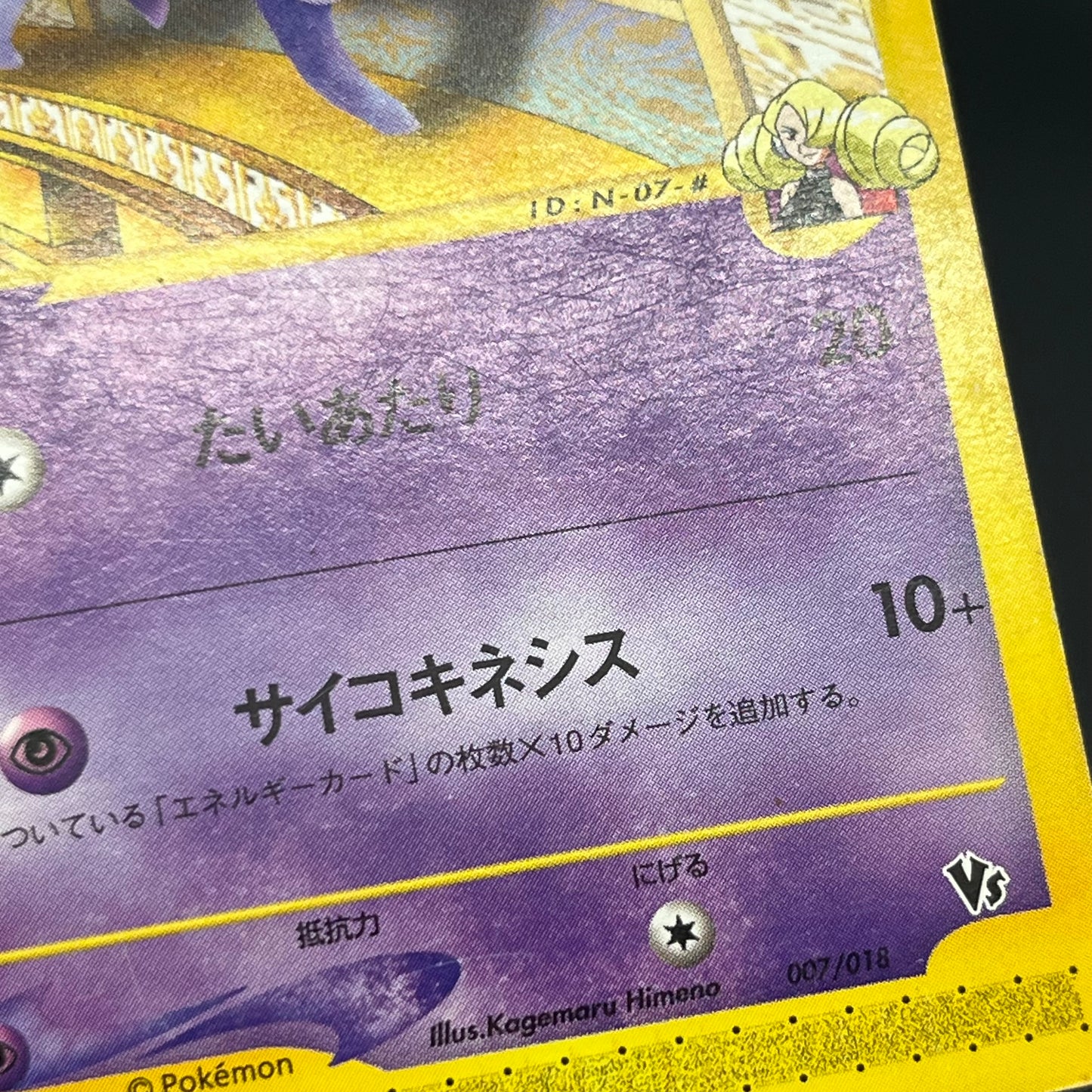 Annie's Espeon 007/018 E Series Japanese Pokemon Card