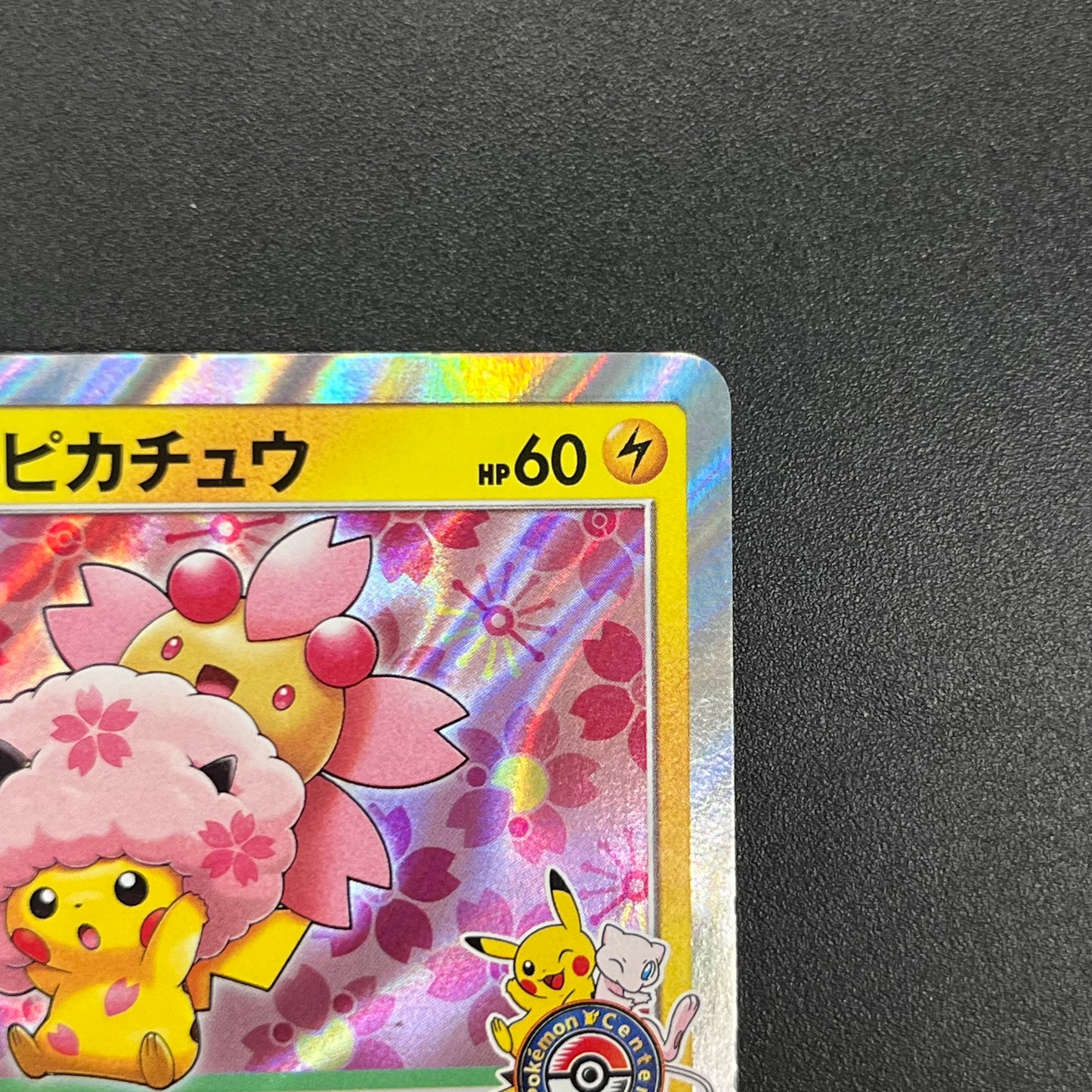 Cherry Blossom Afro Pikachu Promo 211/SM-P Pokémon Card