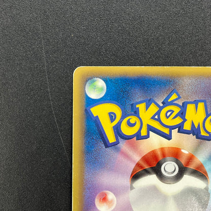 Reuniclus 054/050 Dragon Blast 1st Ed Pokemon Card