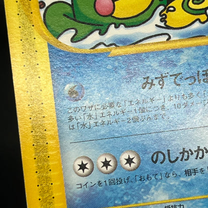 Misty's Politoed 003/018 Theater Limited VS Pokémon Card