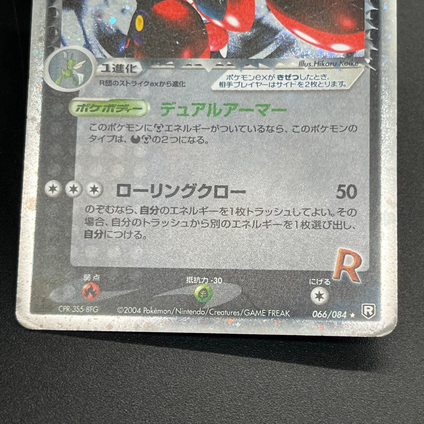 Rocket's Scizor 066/084 Returns Gang Strikes Back Card