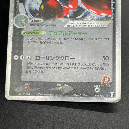Rocket's Scizor 066/084 Returns Gang Strikes Back Card