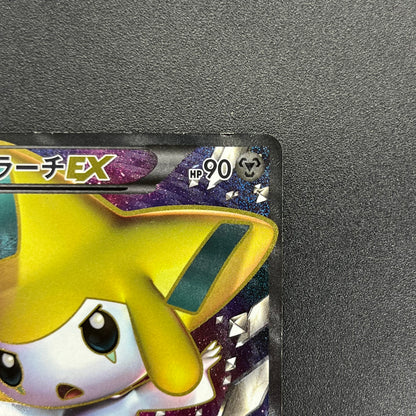 Jirachi 079/076 Megalo Cannon BW9 Japanese Pokémon Card