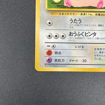 Chansey Glossy Vending Series 1 Japanese Pokémon Card