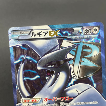 Lugia EX 074/070 SR Plasma Gale Full Art Japanese Card
