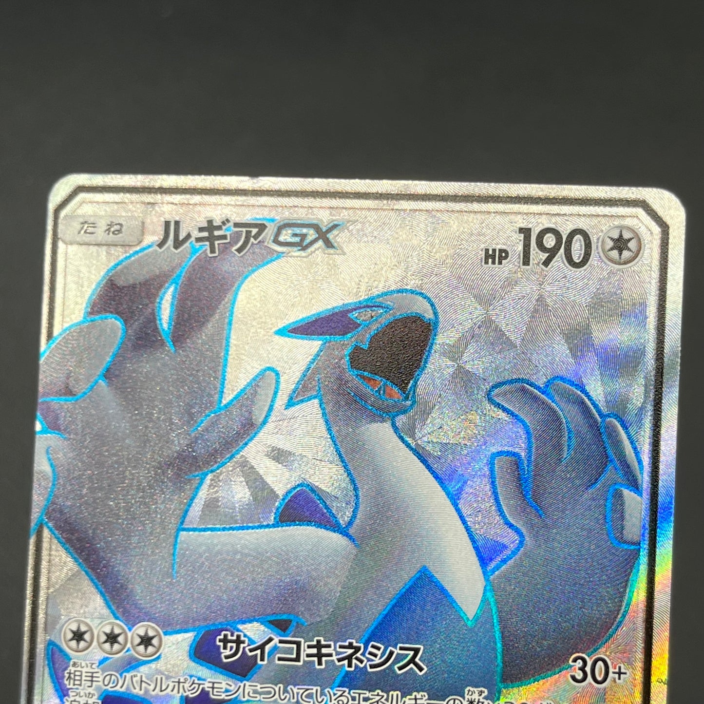 Lugia GX 100/095 Lost Thunder Super Burst Pokémon Card