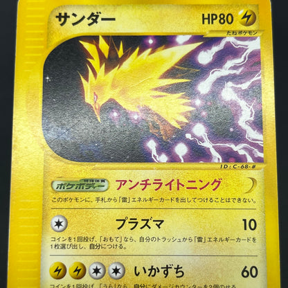 Articuno Moltres Zapdos e series Japanese Pokemon Card