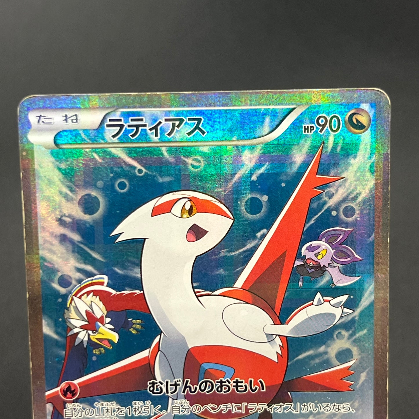 Latias 018/027 R Legendary Shine Collection CP2 Card