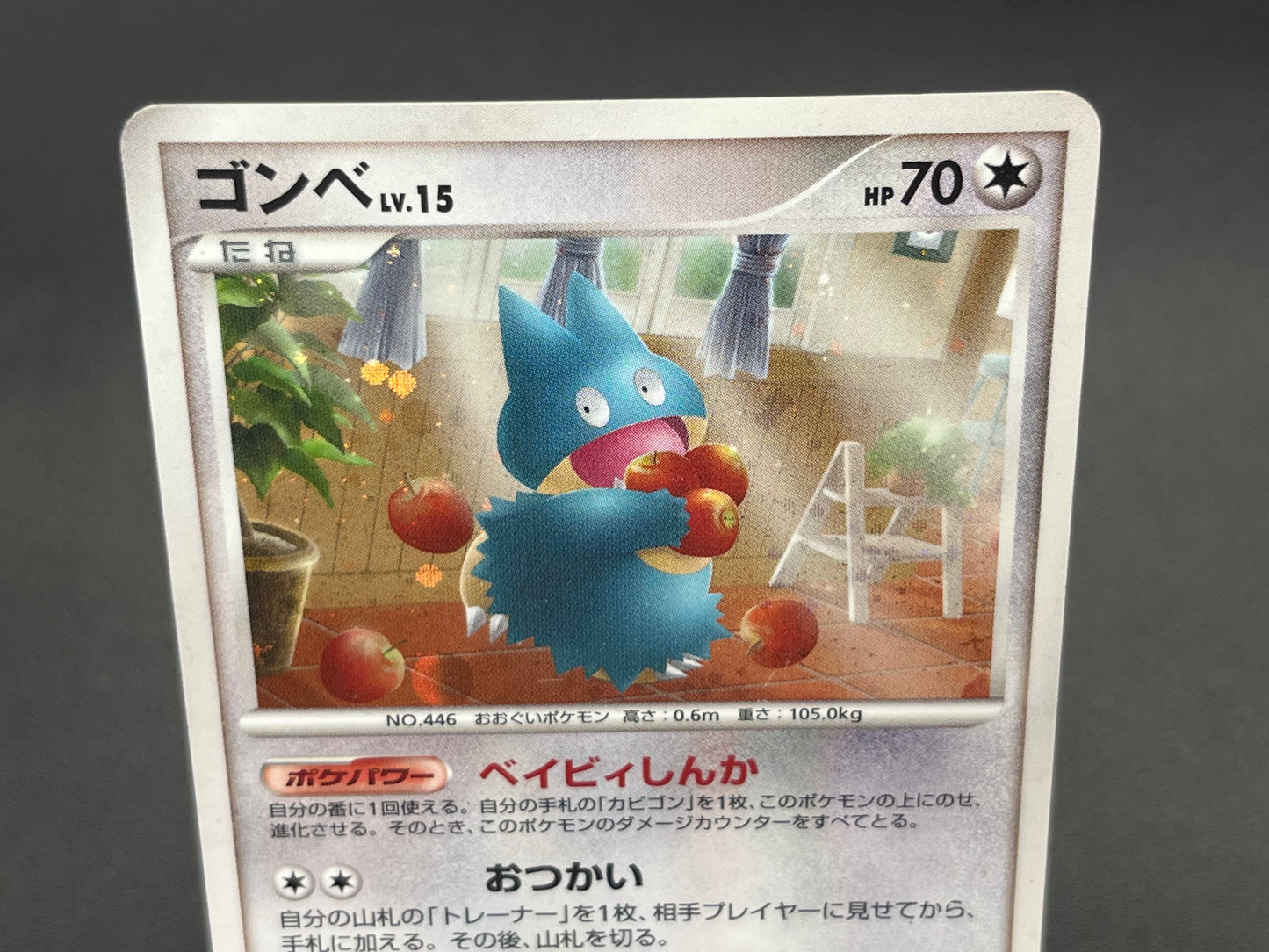 Munchlax 125/DP-P Domino Pizza PROMO 2008 Pokemon Card