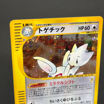 Togetic Holo 062/092 The Town on No Map e Pokémon Card