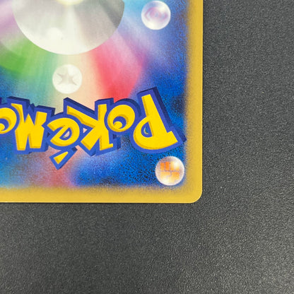 Altaria 077/108 R World Champions Pack 1st Ed Pokemon Card