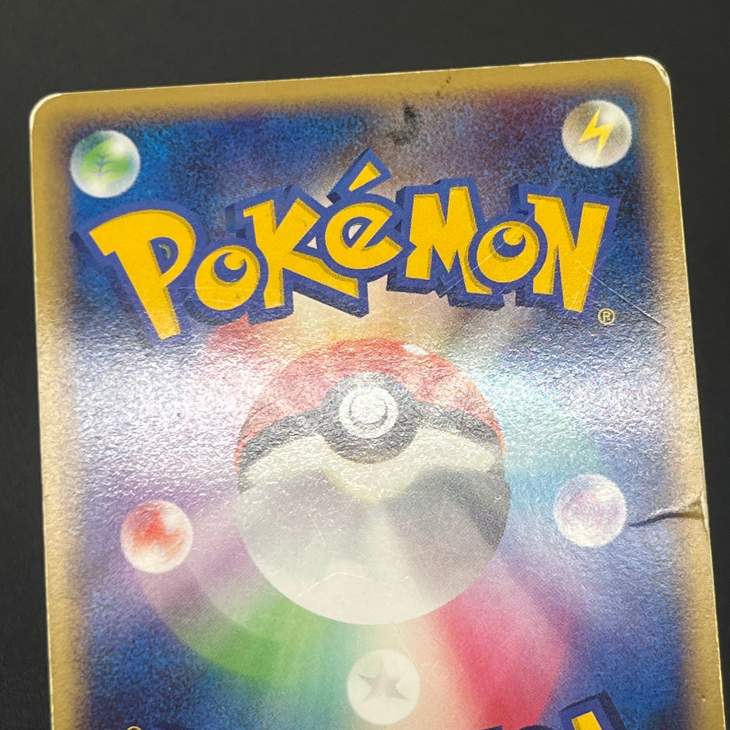 Pikachu 113/DP-P Pichu Raichu Challenge Trade Pokémon Card