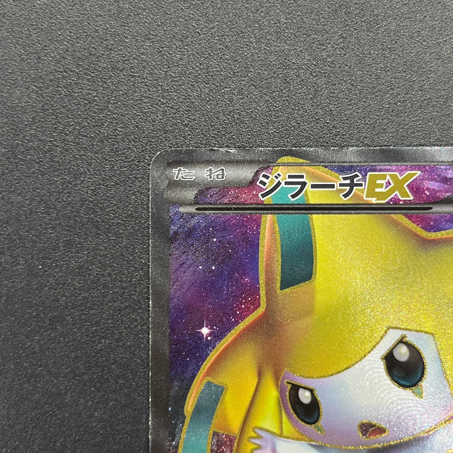 Jirachi 079/076 Megalo Cannon BW9 Japanese Pokémon Card