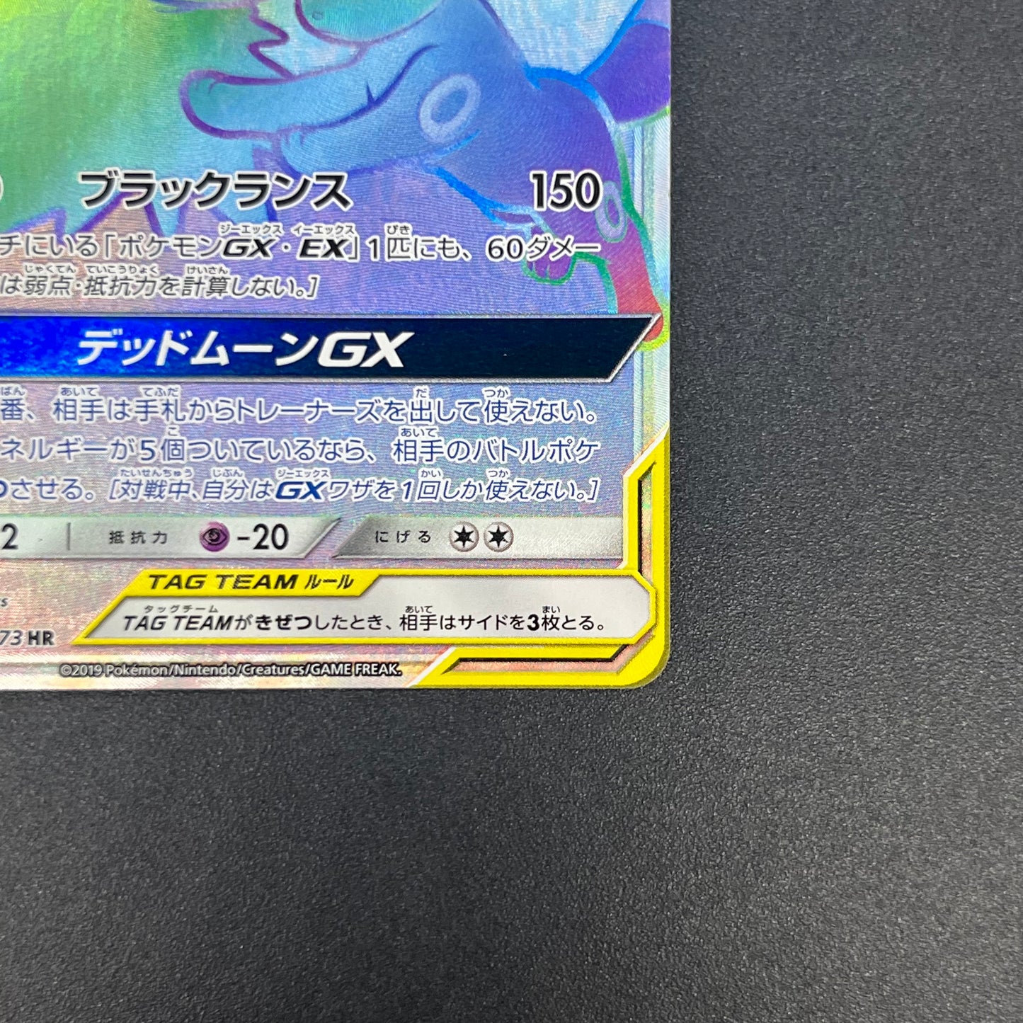 Umbreon & Darkrai GX 215/173 HR Tag All Stars Pokemon Card