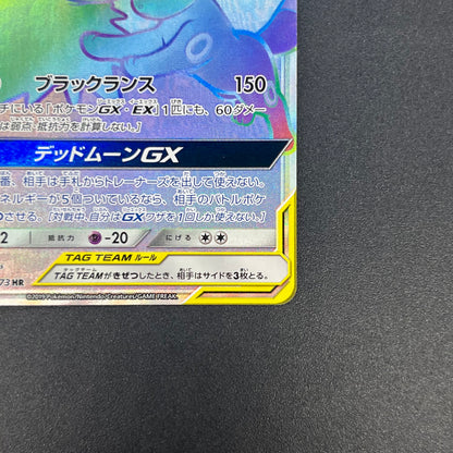 Umbreon & Darkrai GX 215/173 HR Tag All Stars Pokemon Card