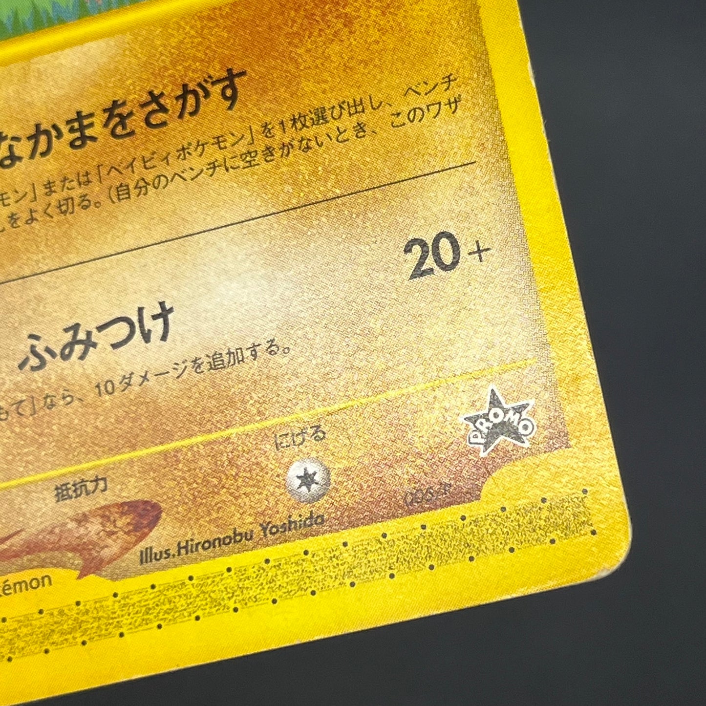 Larvitar 005/P Promo ANA Special '01 Version Pokemon Card