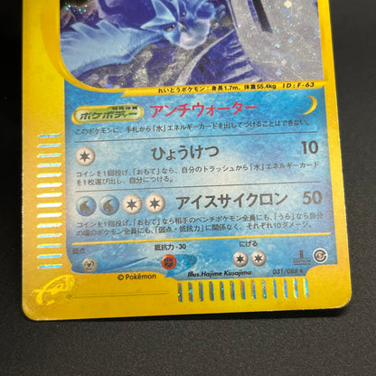 Articuno 031/088 Holo Skyridge e Japanese Pokémon Card