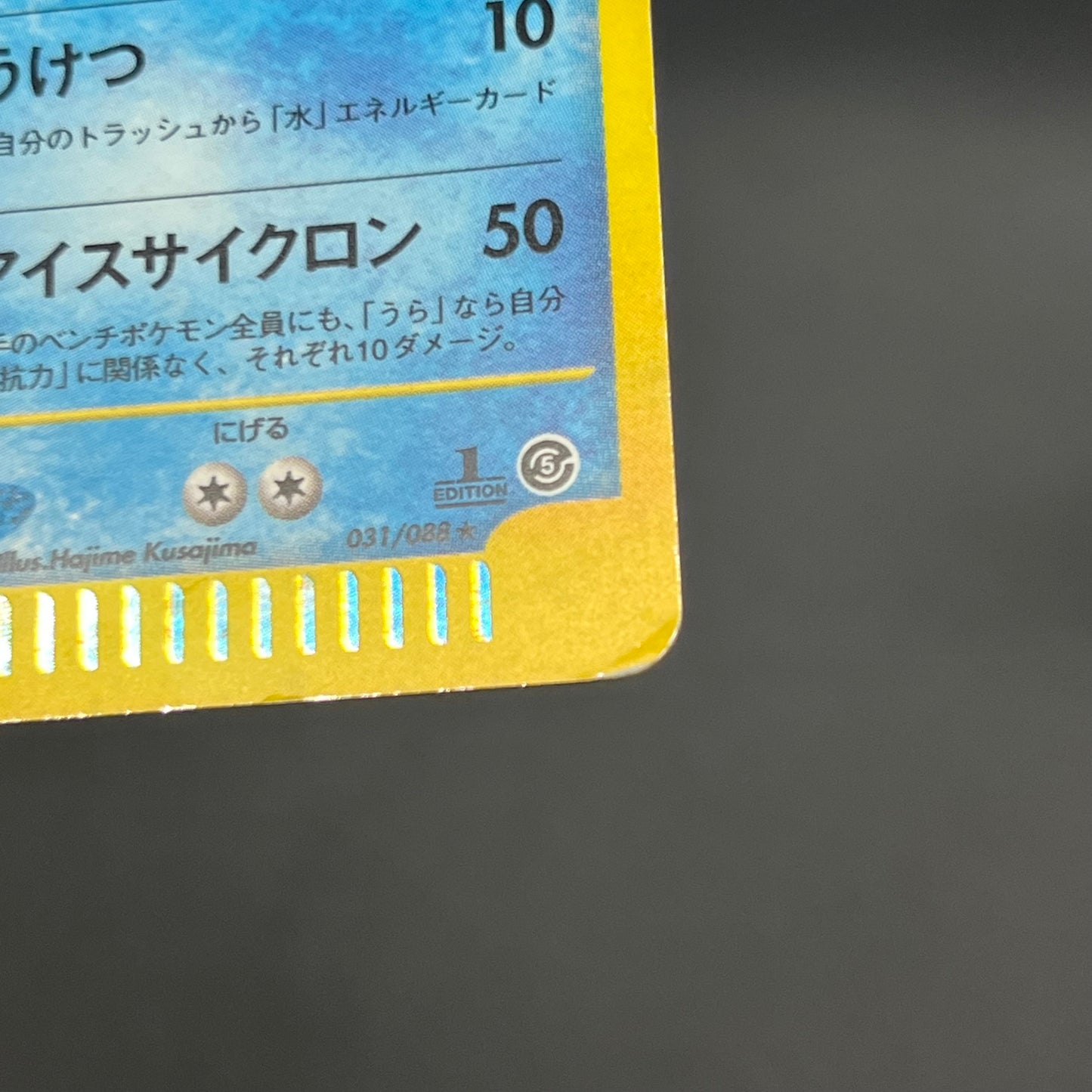 Articuno 031/088 Holo Skyridge e Japanese Pokemon Card