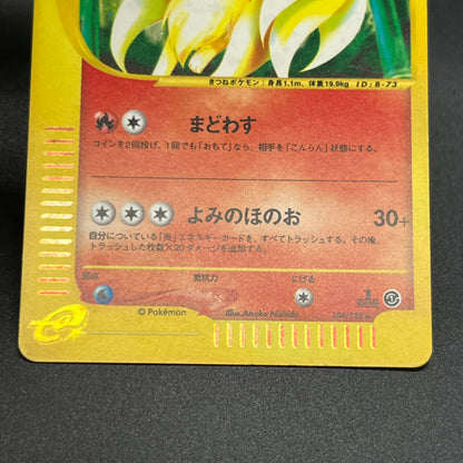 Ninetales 104/128 Expedition Holo Japanese Pokémon Card