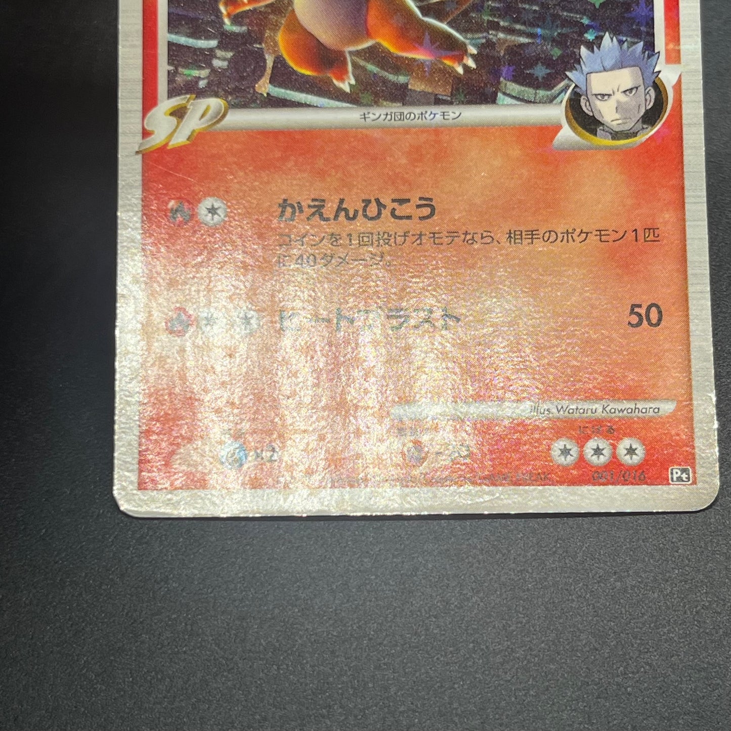 Charizard DPBP#006 & 001/016 2set Japanese Pokemon Card