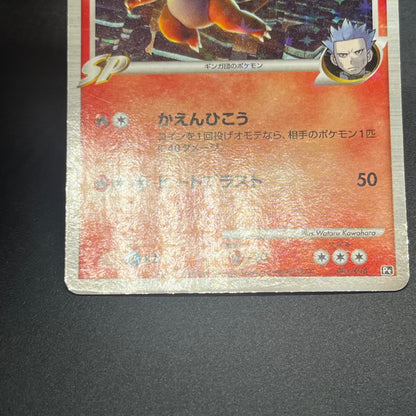 Charizard DPBP#006 & 001/016 2set Japanese Pokemon Card