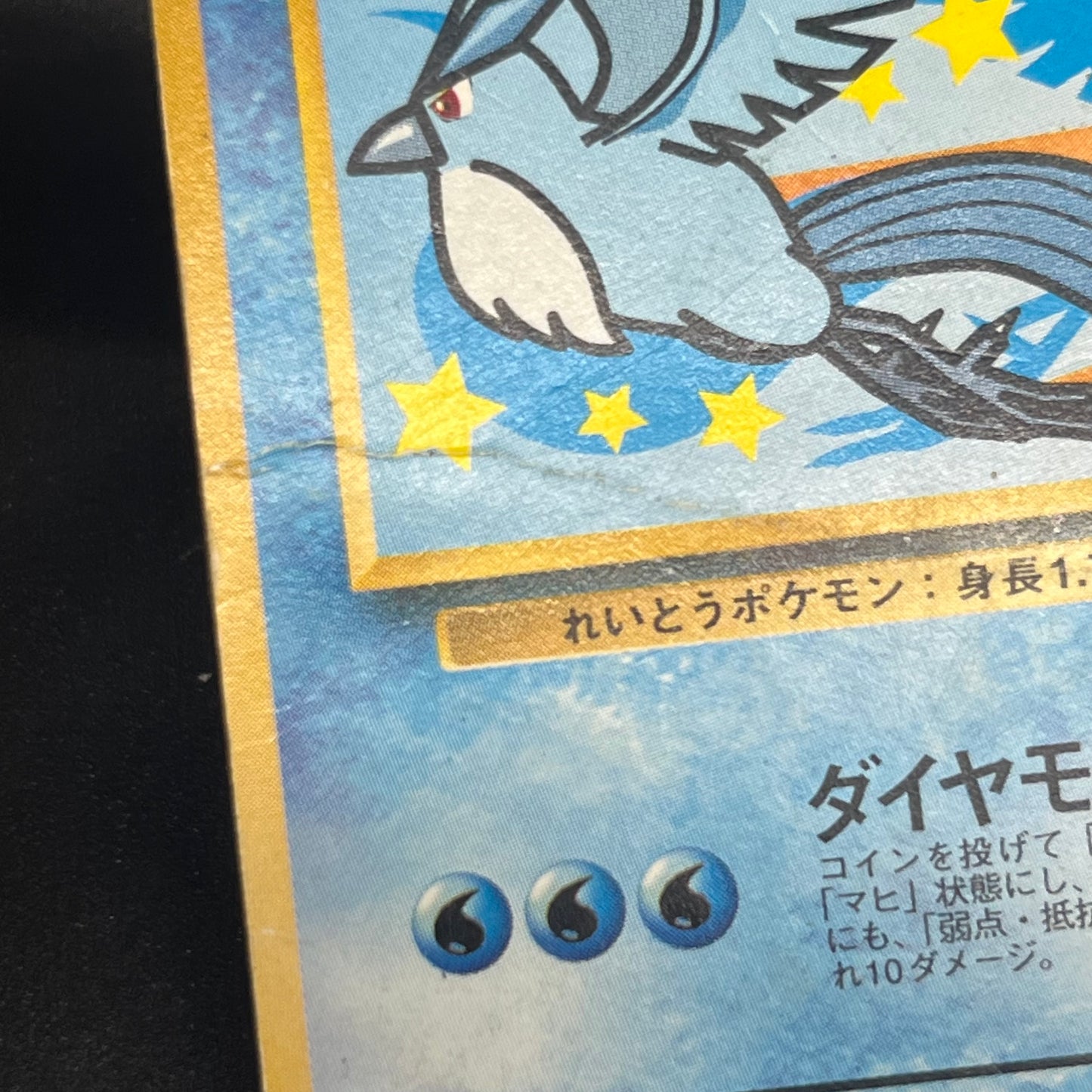 Pikachu No.025 Articuno ANA All Nippon Promo Pokémon Card