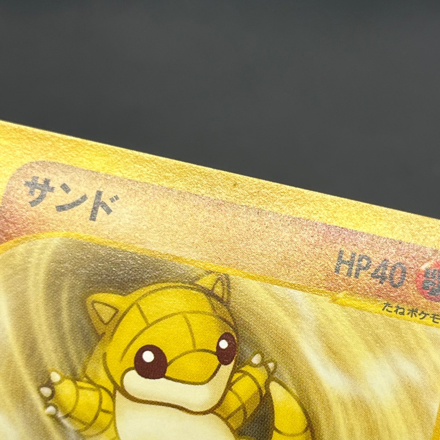 Sandshrew 016/018 McDonald's e Minimum Pack Pokemon Card