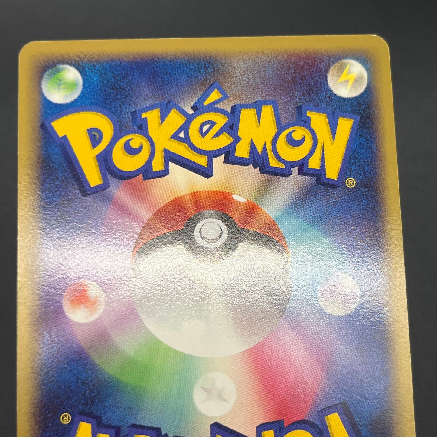 Pichu 112/DP-P Collection Challenge Trade Pokemon Card
