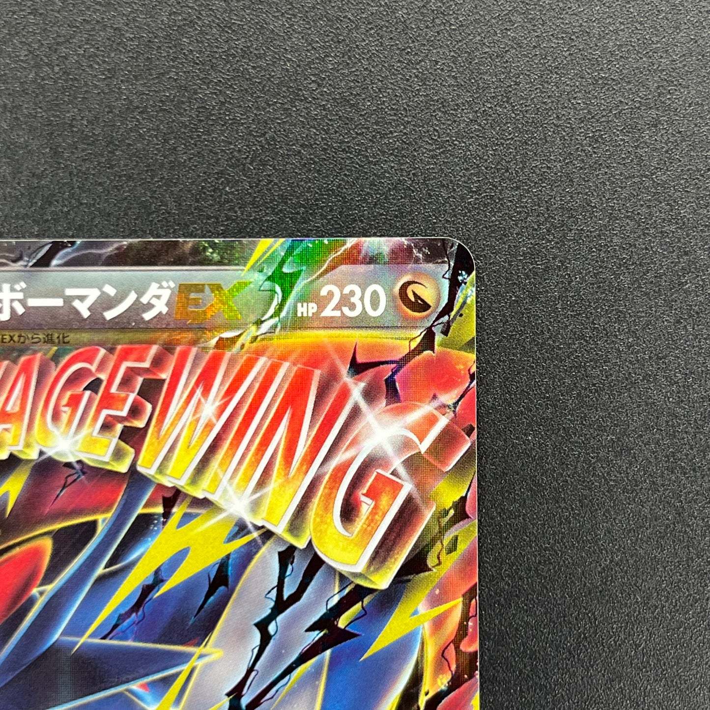 M Salamence EX 257/XY-P CoroCoro Ichiban! Promo Card
