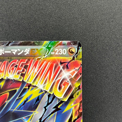 M Salamence EX 257/XY-P CoroCoro Ichiban! Promo Card