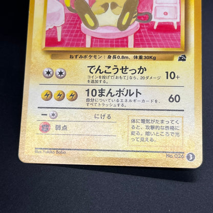 Raichu Intro Pack Bulbasaur Deck No.026 Pokemon Card