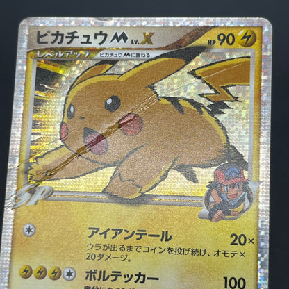 Pikachu M Lv. X 043/DPt-P Movie Limited Promo Pokemon Card