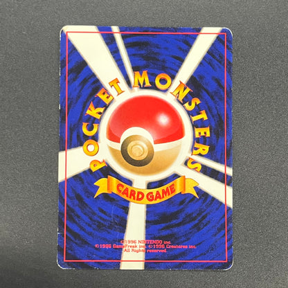 Pichu No.172 Intro Pack Neo Totodile Deck Pokémon Card