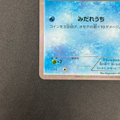 Totodile 226/XY-P Special Set Promo Japanese Pokémon Card