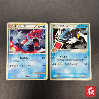 Gyarados 2Set ex Random Basic Pack Promo Pokémon Card