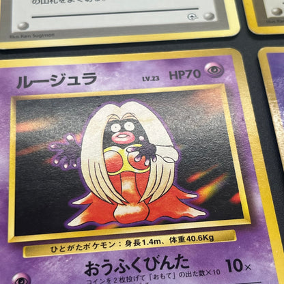 Sabrina's Gaze Misty’s Tears Banned 6set Pokémon Card