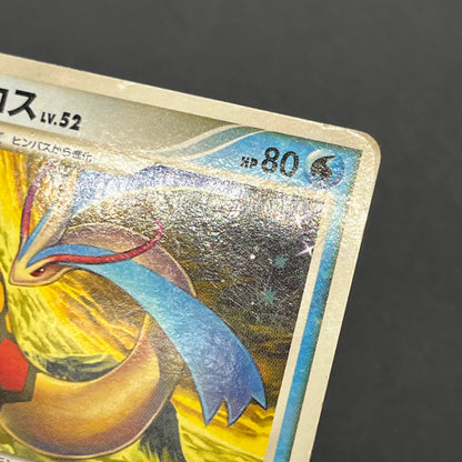 Milotic 034/100 Supreme Victors Beat of the Frontier Card