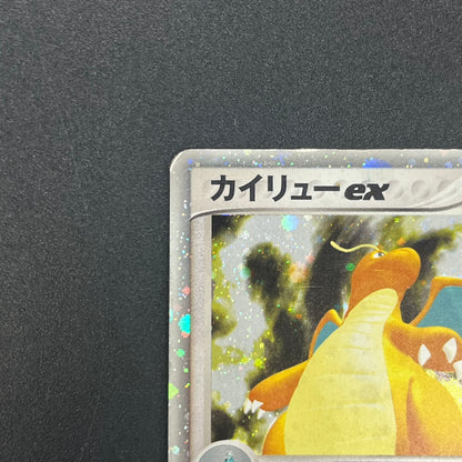 Dragonite ex 038/054 Rulers of the Heavens Pokemon Card