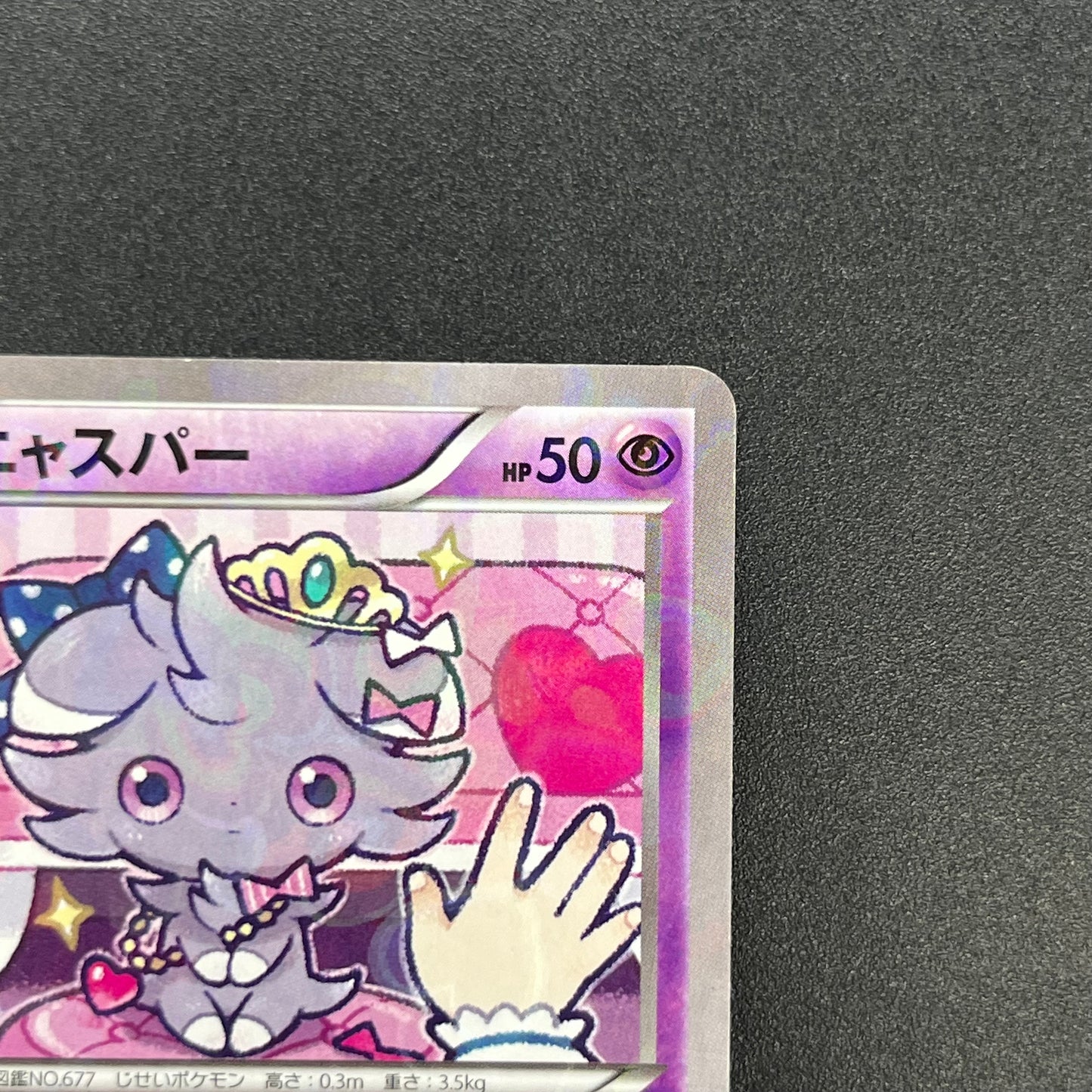 Espurr 016/032 Pokekyun Collection Japanese Pokemon Card
