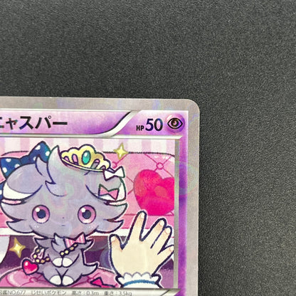 Espurr 016/032 Pokekyun Collection Japanese Pokemon Card
