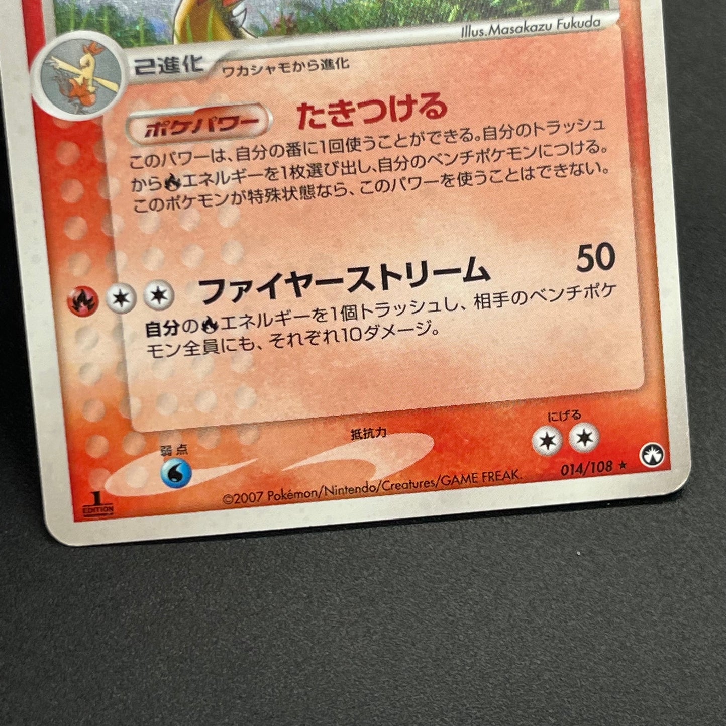 Blaziken 014/108 Holo World Champions Pack Pokémon Card