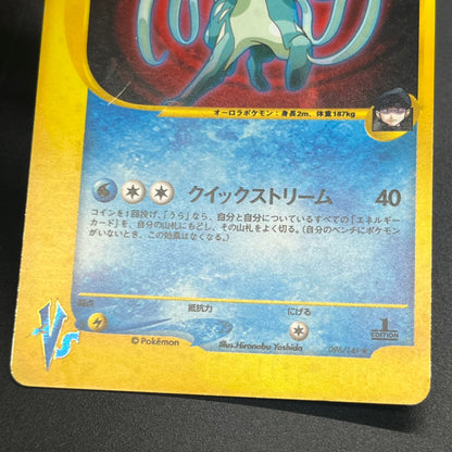 Team Rocket's Suicune 096/141 VS Holo Pokémon Card
