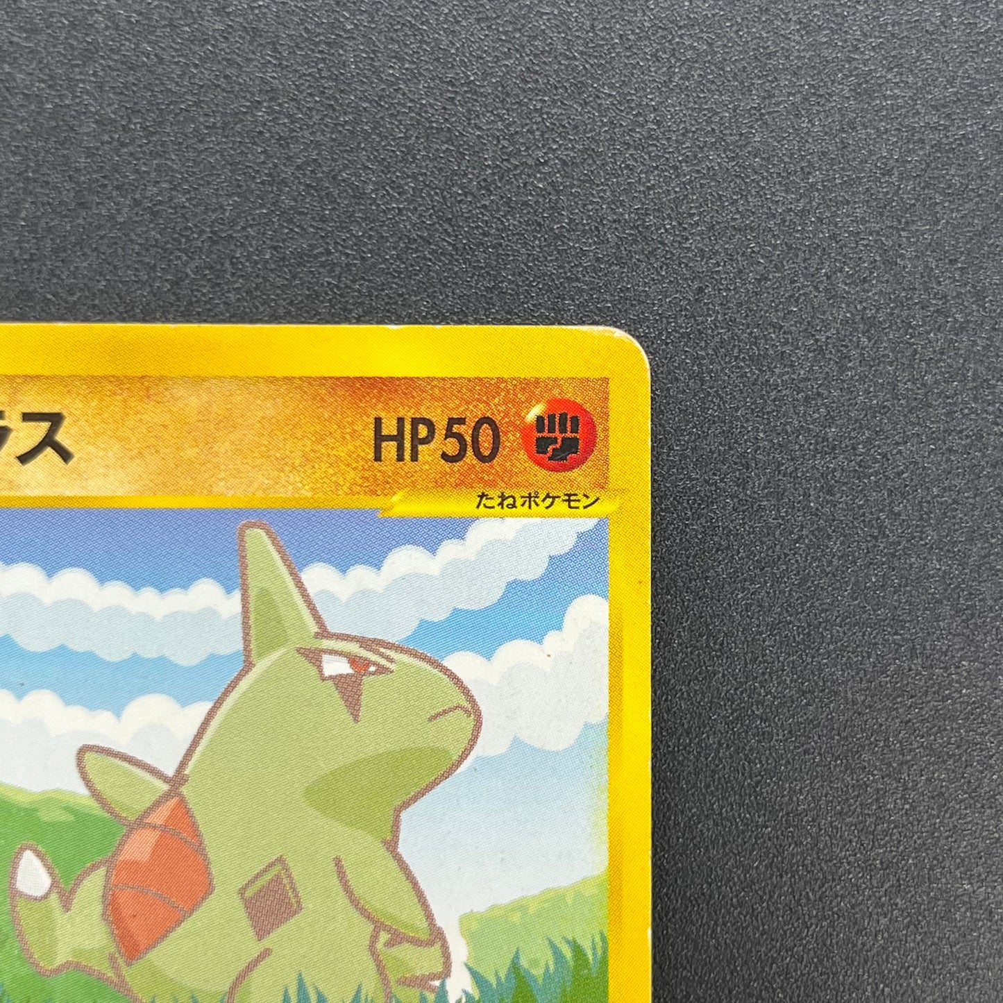 Larvitar 005/P Promo ANA Special '01 Version Pokemon Card