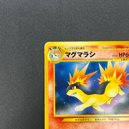 Quilava 156 Intro Pack Chikorita Half Deck Pokemon Card