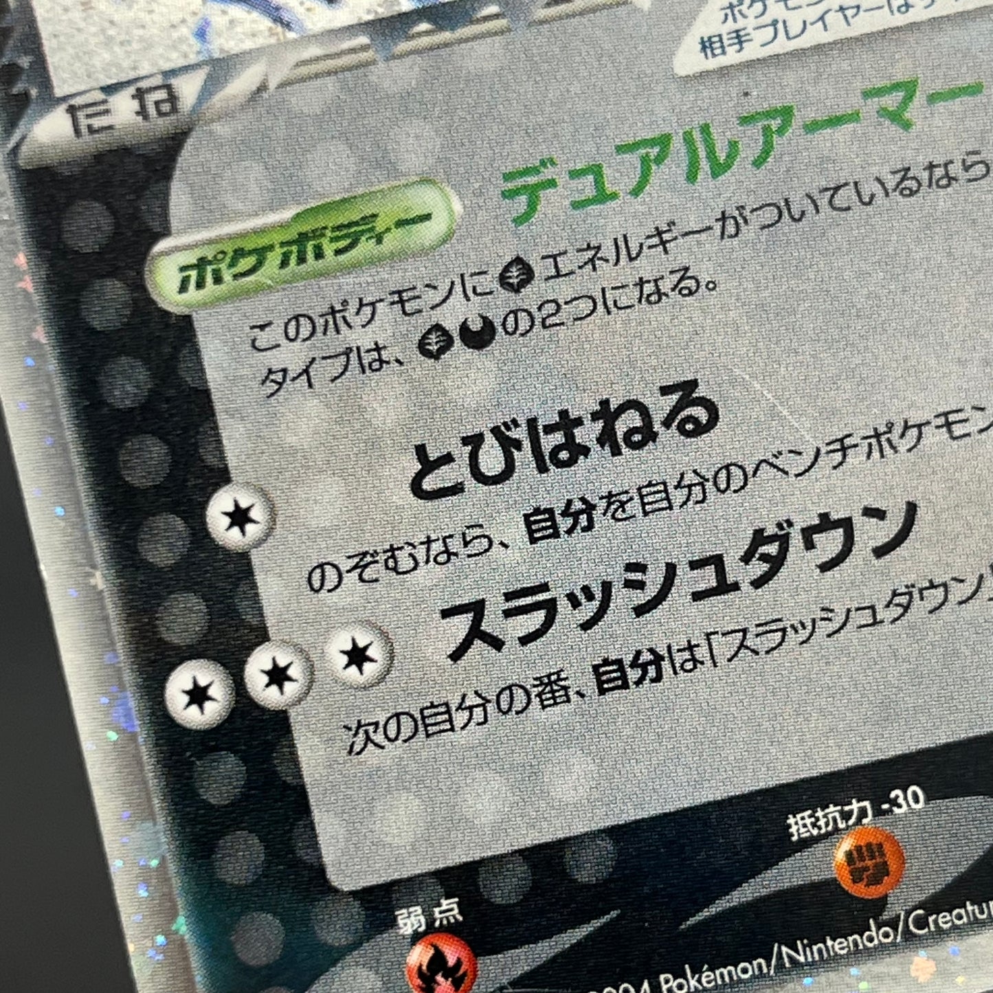Rocket's Scyther ex 061/084 Holo Japanese Pokémon Card