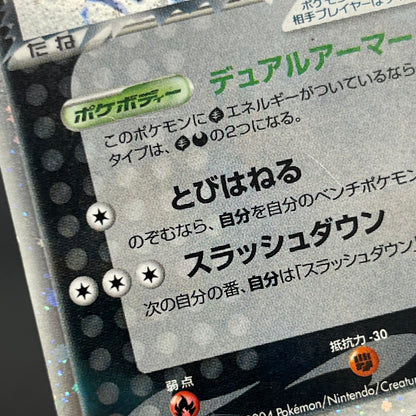 Rocket's Scyther ex 061/084 Holo Japanese Pokémon Card