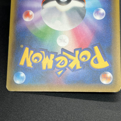 Victini 248/XY-P XY CoroCoro Ichiban! Promo Pokémon Card